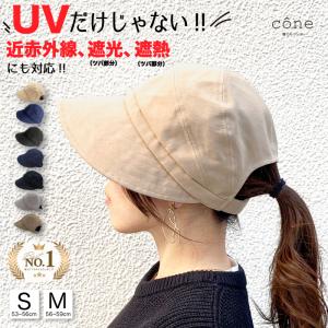 帽子 レディース UV つば広  UVカット ツイルジョッキー 日よけ 折りたたみ 自転車 飛ばない 春 夏 母の日