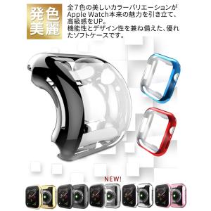 アップルウォッチ カバー ケース series...の詳細画像4