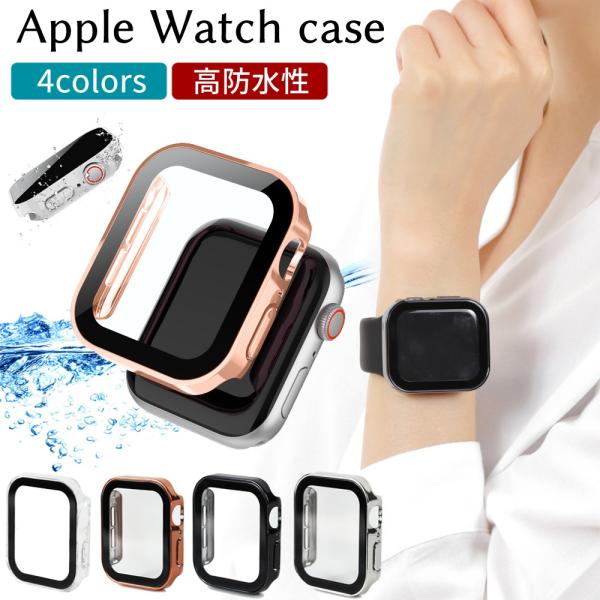 アップルウォッチ 防水ケース スクエア Apple Watch Series 8 7 6 5 4 S...