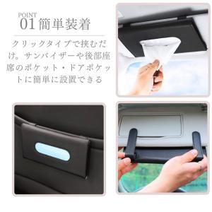 ティッシュケース 車載 ティッシュボックス テ...の詳細画像3