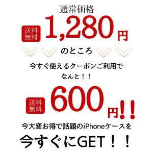 クーポン利用で600円! iPhone 17 ...の詳細画像2