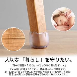 椅子脚カバー 16個 4脚分 セット イス脚 ...の詳細画像5