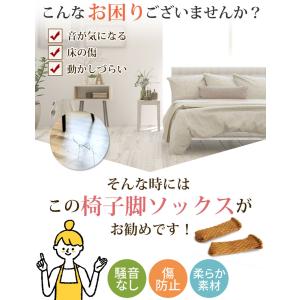 椅子 脚 カバー 脱げない 傷防止 いすの足カ...の詳細画像3