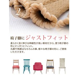 椅子 脚 カバー 脱げない 傷防止 いすの足カ...の詳細画像5