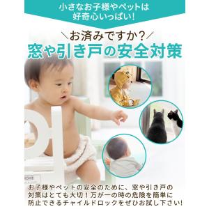 【8個セット】 窓 ストッパー 転落防止 ロッ...の詳細画像3