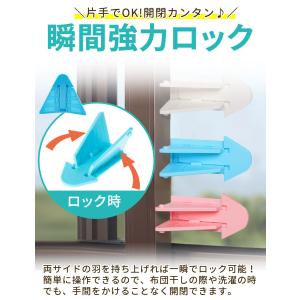 【8個セット】 窓 ストッパー 転落防止 ロッ...の詳細画像4