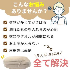 トラベルポーチ 旅行 用 圧縮 分別 可能 両...の詳細画像2