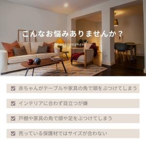 ケガ防止 衝撃吸収 L字 コーナーガード クッ...の詳細画像3