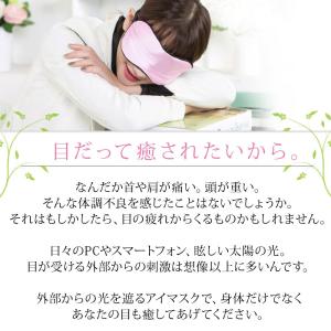 アイマスク シンプル かわいい おしゃれ スリ...の詳細画像2