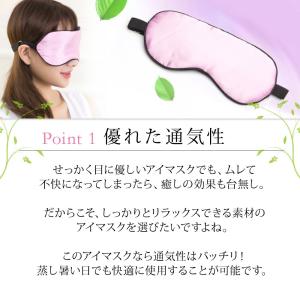 アイマスク シンプル かわいい おしゃれ スリ...の詳細画像3