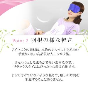 アイマスク シンプル かわいい おしゃれ スリ...の詳細画像4