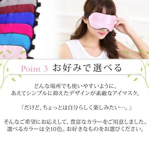 アイマスク シンプル かわいい おしゃれ スリ...の詳細画像5