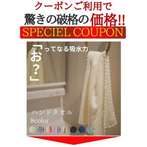 クーポン利用で333円! ハンドタオル タオル...の詳細画像1