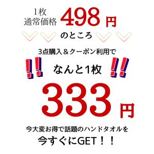 クーポン利用で333円! ハンドタオル タオル...の詳細画像2