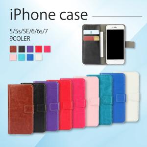 iPhoneSE.5s.5ケース 強化ガラスフィルム付 シンプル手帳型 iPhone5ケース iPhone5sケース レザーケース 手帳型 カード２枚収納可 オシャレ