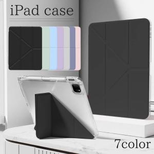 クーポン利用で980円！ iPad ケース 折り畳み式 マグネット 手帳型 スタンド付き ペンホルダー おしゃれ カバー 9.7 10.2 スタンド アイパット オートスリープ