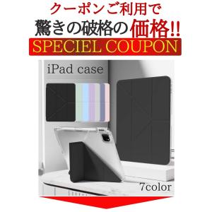 クーポン利用で980円! iPad ケース 折...の詳細画像1