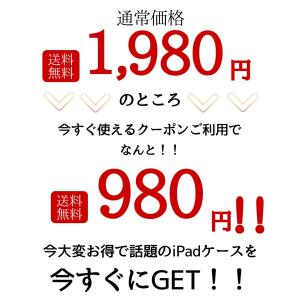 クーポン利用で980円! iPad ケース 折...の詳細画像2