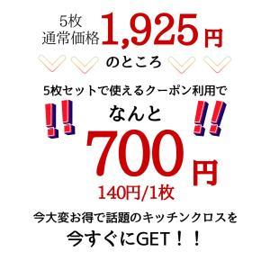 クーポン利用で1枚140円! お試しは1枚38...の詳細画像2