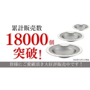 ゴミ受け ステンレス 排水口 髪の毛 お風呂 ...の詳細画像4
