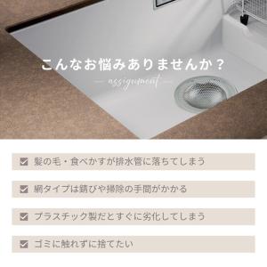 ゴミ受け ステンレス 排水口 髪の毛 お風呂 ...の詳細画像5