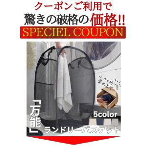 ランドリーバスケット 折りたたみ 折り畳み ハ...の詳細画像1