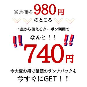 ランチバッグ 保冷 保温 大きめ メンズ レデ...の詳細画像2