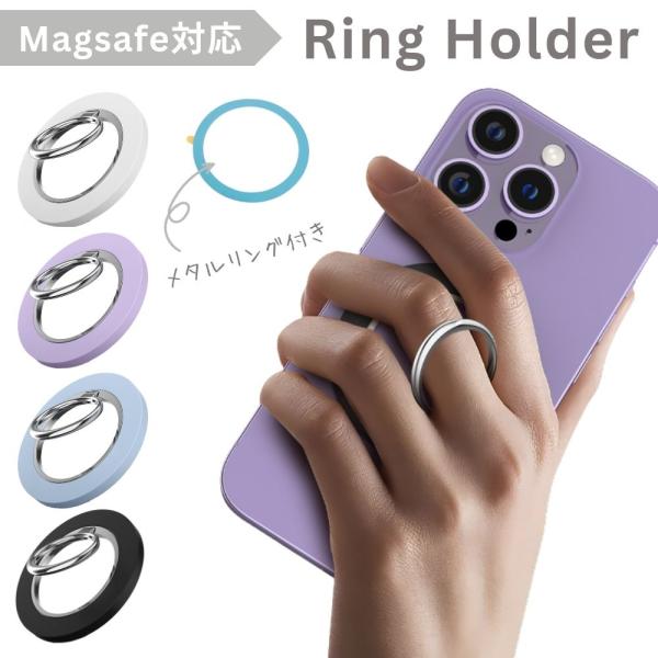 スマホリング Magsafe マグネット 強力 磁石 マグセーフ スタンド ホールド バンカー リン...