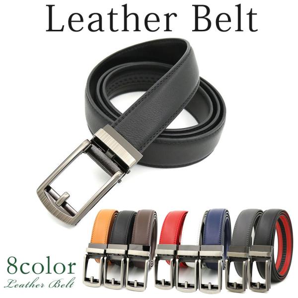 ≪クーポン利用で1380円≫ ベルト 本革 コンフォート クリックベルト オートロック 穴なし レザ...