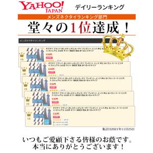 ネクタイ ブランド おしゃれ レギュラータイ ...の詳細画像2