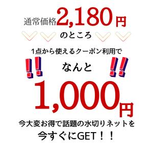 貼り直しOK進化版 水切りネット ホルダー 角...の詳細画像2