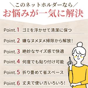 貼り直しOK進化版 水切りネット ホルダー 角...の詳細画像4