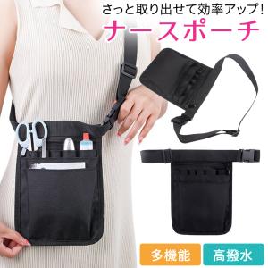 ミニサコッシュ カラビナ ウエストポーチ シザーバッグ 看護 ナース