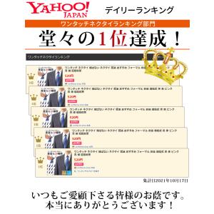 ワンタッチ ネクタイ 結ばない ネクタイ 就活...の詳細画像2