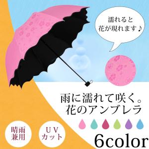 日傘 晴雨兼用 折りたたみ傘 折り畳み傘 携帯用 おしゃれな...