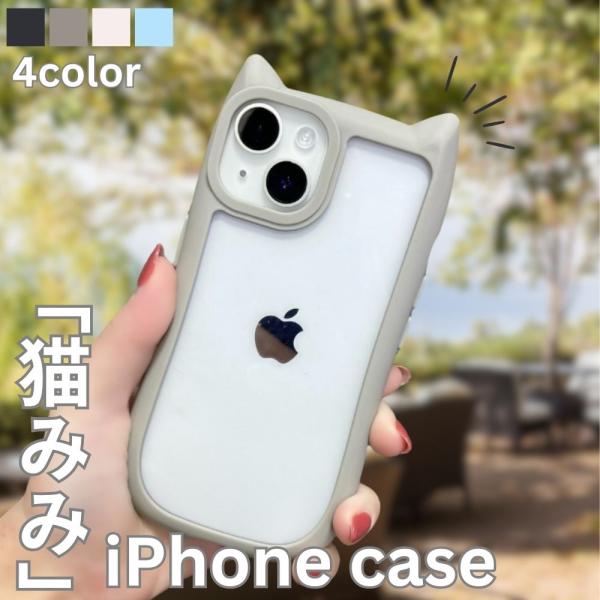 アウトレット 訳アリ iPhone 17 ケース iPhone16 カバー 猫 猫耳 ネコミミ クリ...