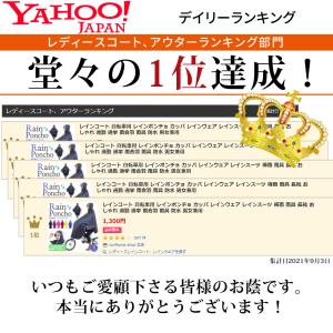 クーポン利用で1480円! レインコート 自転...の詳細画像3