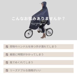 クーポン利用で1480円! レインコート 自転...の詳細画像4