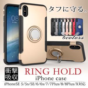 iPhone 13 ケース リング付き 落下防止 スマホケース iPhone 12 SE3 11 SE2 XS 8 7 6 SE 5 リング アイフォンケース｜ddice