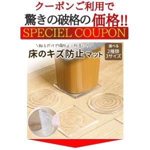 床 傷防止 シート 8個セット パッド ソファ...の詳細画像1