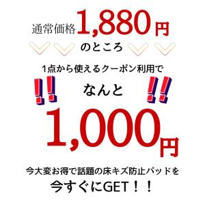 床 傷防止 シート 8個セット パッド ソファ...の詳細画像2