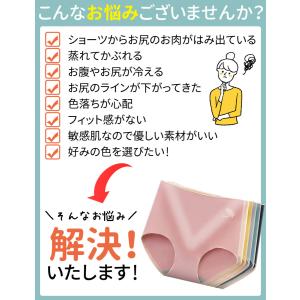 ショーツ レディース 下着 女性 ショーツのみ...の詳細画像2