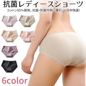 シームレス ショーツ 抗菌 コットン パンツ くすみ色 レディース インナー コットン ストレッチ パンティー レディース 下着 シンプル 伸縮性 通気性