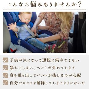 クーポン利用680円! チャイルドシート 抜け...の詳細画像3