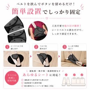 クーポン利用で880円! シートベルトカバー ...の詳細画像4
