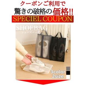 クーポン利用で680円! シューズバッグ シュ...の詳細画像1