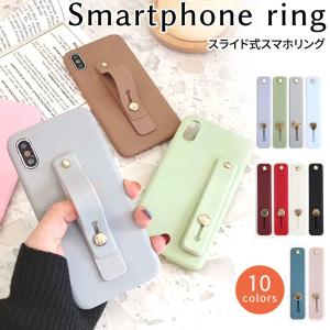 スマホリング スマホスタンド おしゃれ バンカーリング スマホバンド スマホベルト 指 スライド 携帯リング スマホホルダー