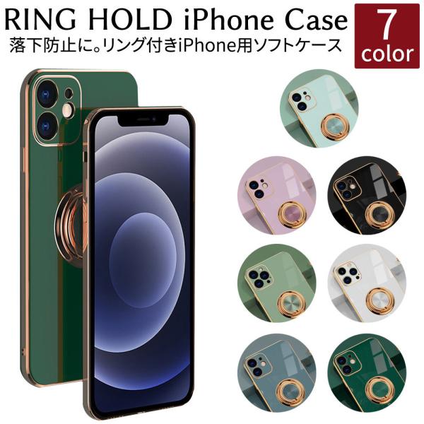 iPhone 14 ケース リング付き SE3 SE2 11 12 12pro 12mini 8 S...