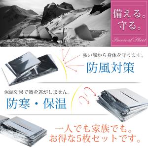 サバイバルシート 5枚セット 保温シート アル...の詳細画像4
