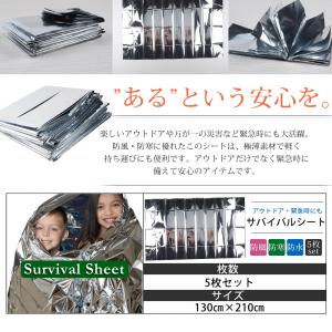 サバイバルシート 5枚セット 保温シート アル...の詳細画像5
